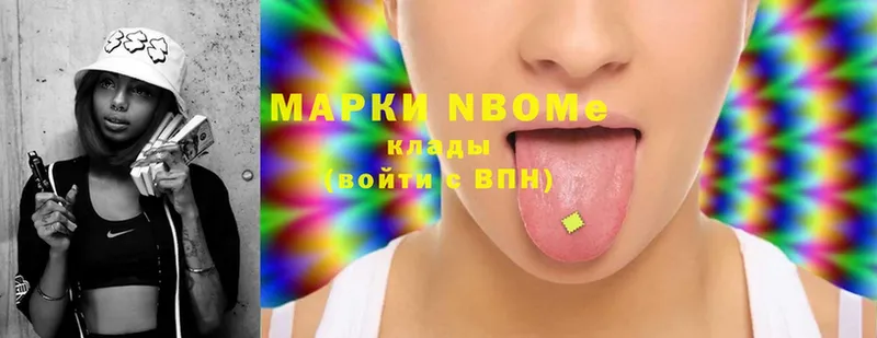 Марки N-bome 1500мкг  где купить   Лесозаводск 